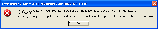 .NET Framework 4が必要